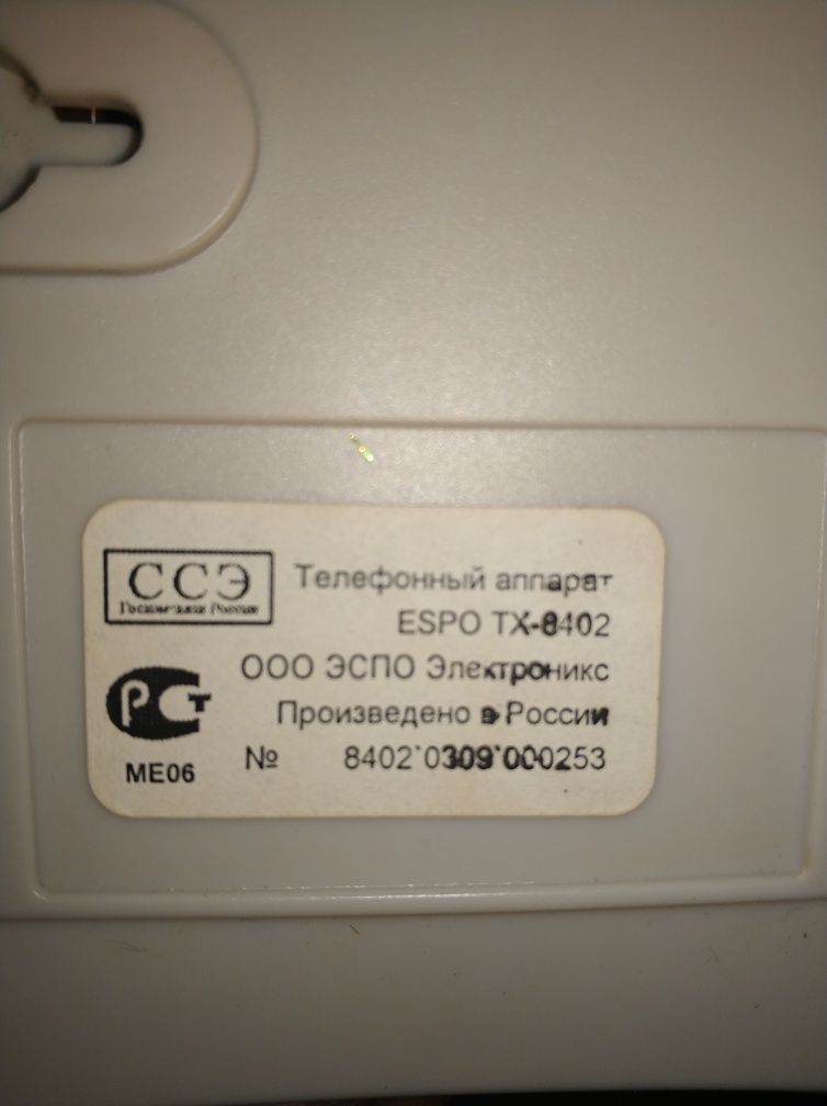 Стационарный телефон Espo TX-8402