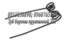 Пружина ЗБР  ЗПГ, БЗП, БПУ, ЗБР-24 - зуб борони пружинної