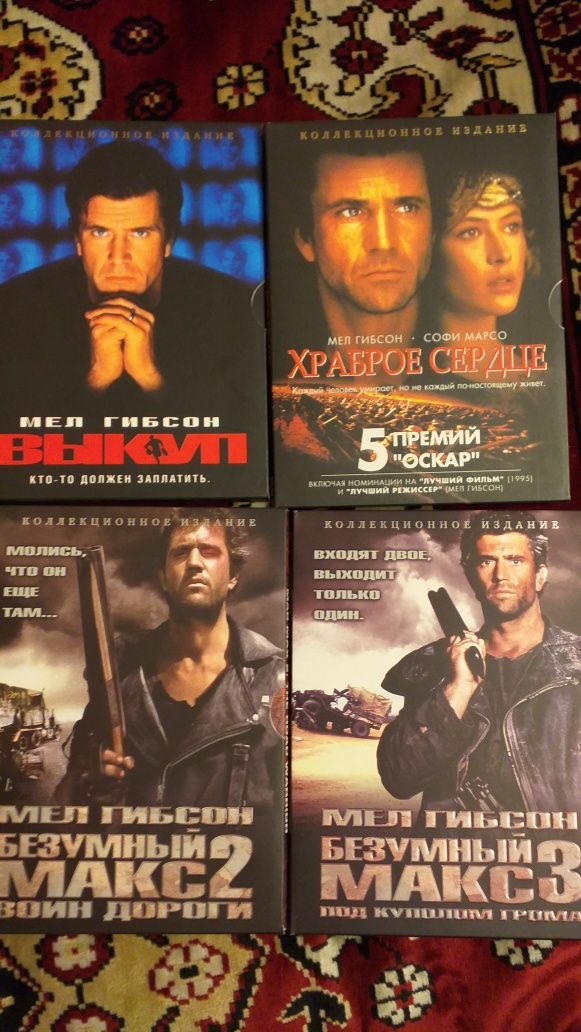 Мел Гибсон,безумный макс,DVD-диски,Mel Gibson,храброе сердце,киномания