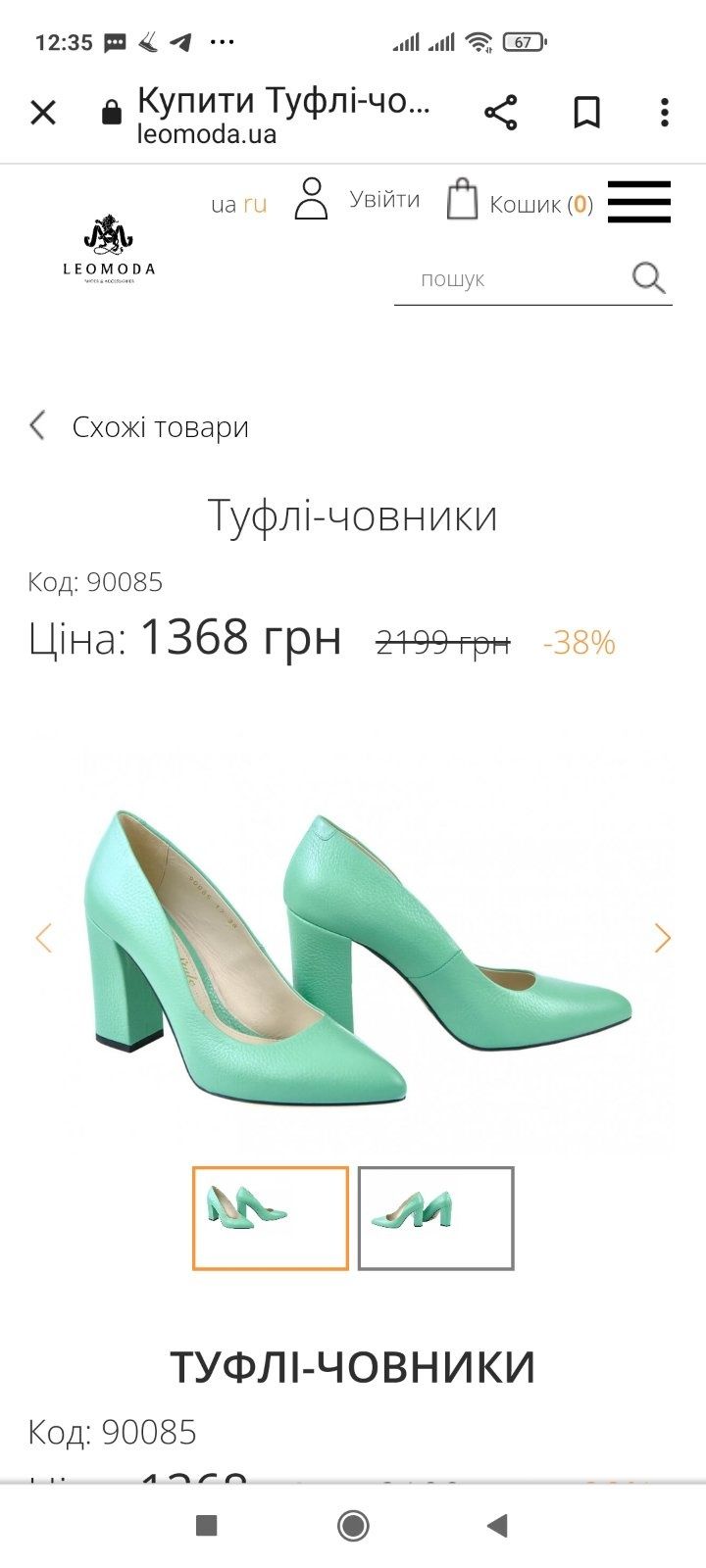 Туфли натуральная кожа, 41 размер.