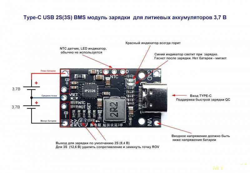 Плата быстрой зарядки на IP2326 1s / 2s , 3A , 4A
