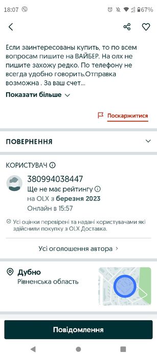 мошенники Когтеточка кігтеточка домик для кота