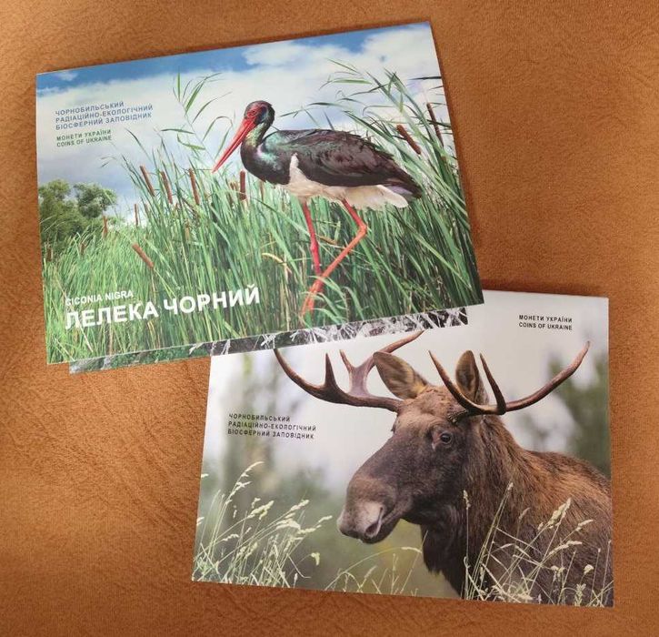 Обмін монети Лелка чорний та Лось європейський