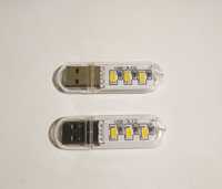 USB 3 LED юсб лампа, 5В, /ліхтарик, фонарь/
