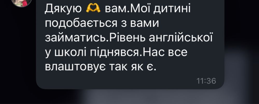 Репетитор англійської