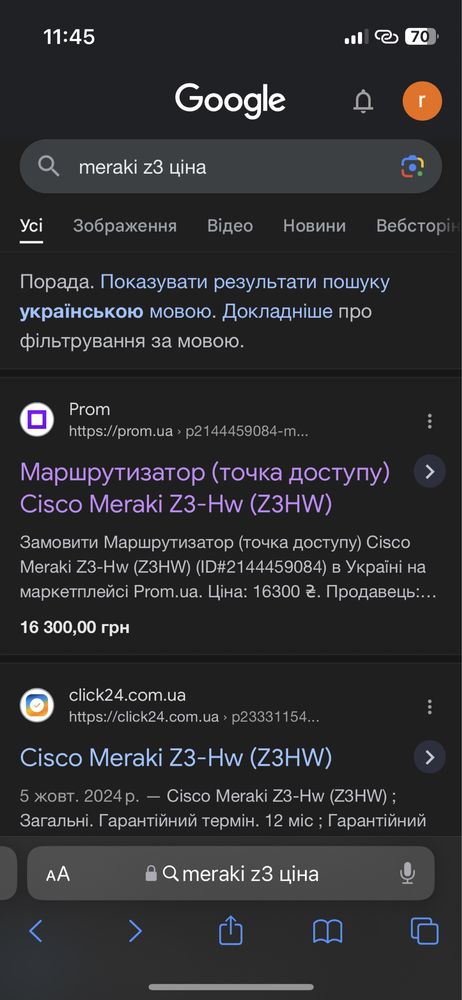 Cisco meraki z3 , Маршрутизатор, точка доступу