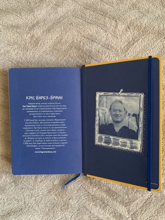 Wake up albo jak przestać żyć na autopilocie Chris Baréz-Brown