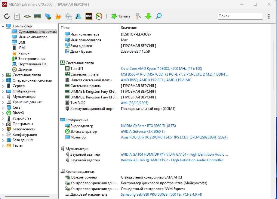 Ігровий ПК(RTX 3060 Ti/Ryzen7 5800X/16GB/SSD 500GB)