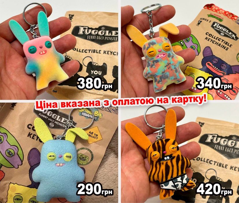 Брелок фаглер редкие фуглер флок/пушистые fuggler. Ціна від 230грн