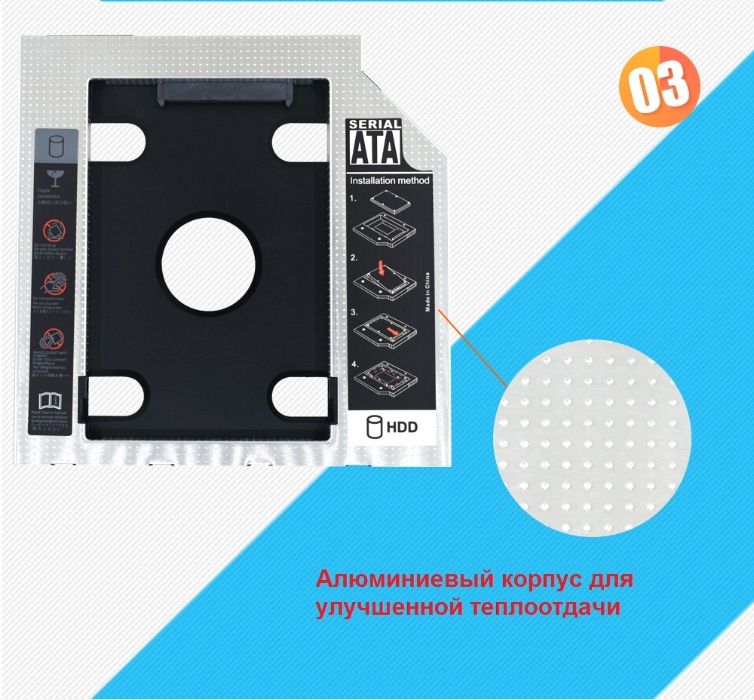 Optibay карман SATA 3 для SSD 2,5'' 9,5 / 12.7 мм алюминий