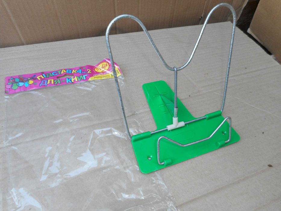 Подставка для школьных книг