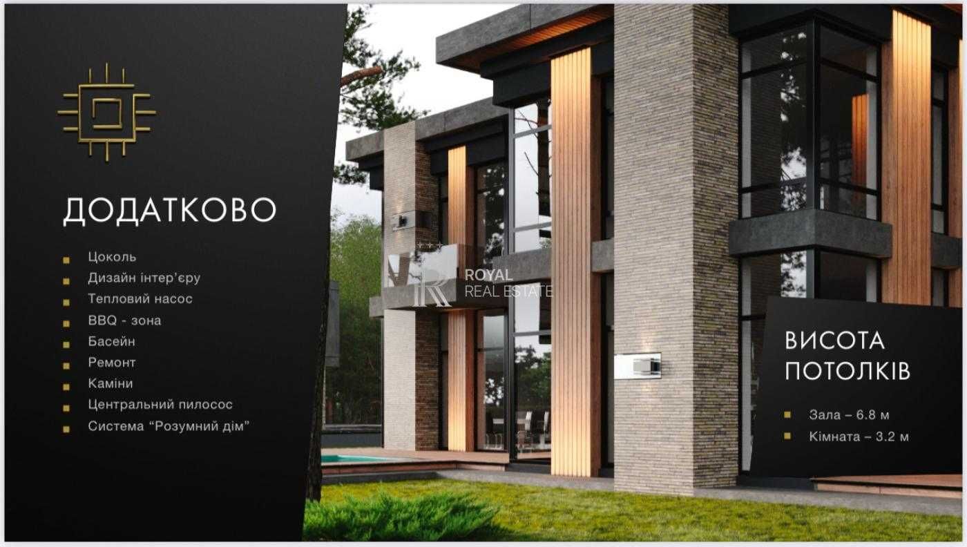 Продажа дома Лесники 7 комнат 430м2 2 этажа КГ 9 элементов Бассейн