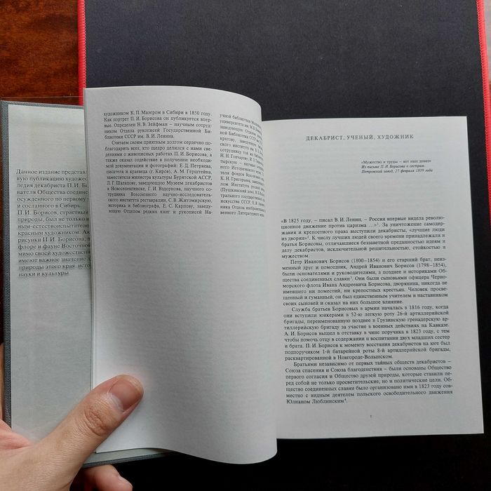 Книга СССР Акварели Декабриста Петра Ивановича Борисова 1986