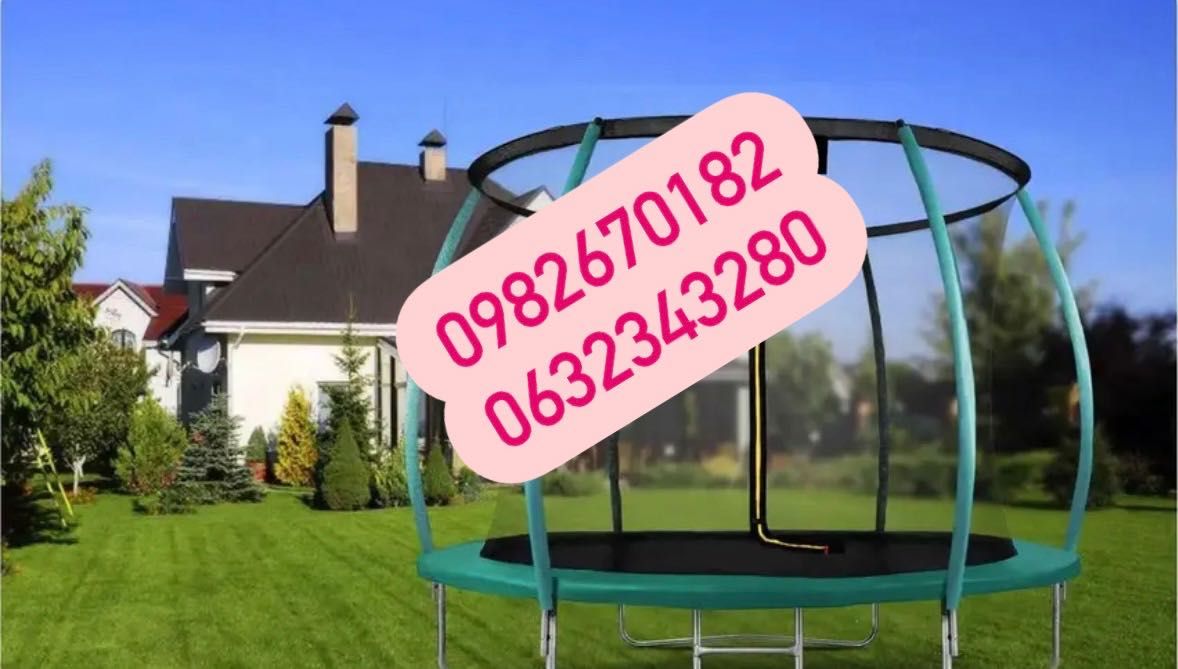 Батут  з сіткою 140см 183см 252см 312см 374см 404см 435см