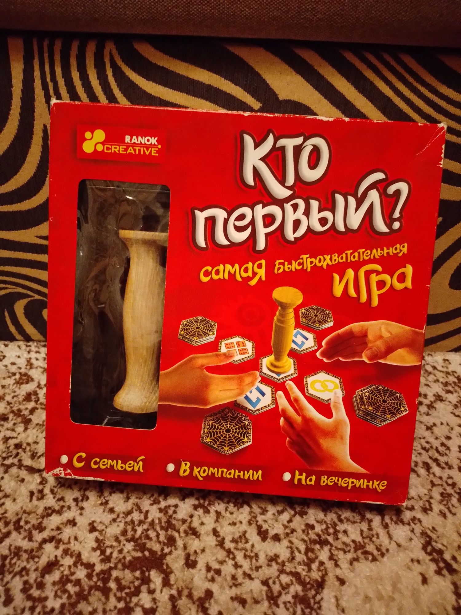 Игра настольная "Кто первый"