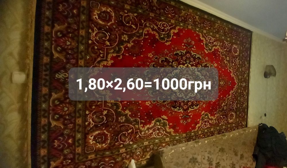 Ковер  90х годов