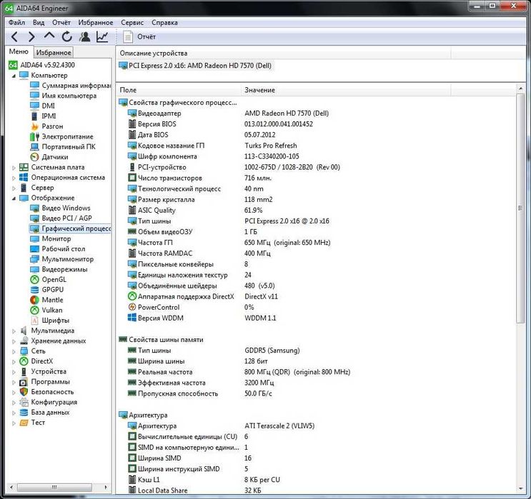 видеокарта AMD HD 7570 1gb 128 bit GDDR5