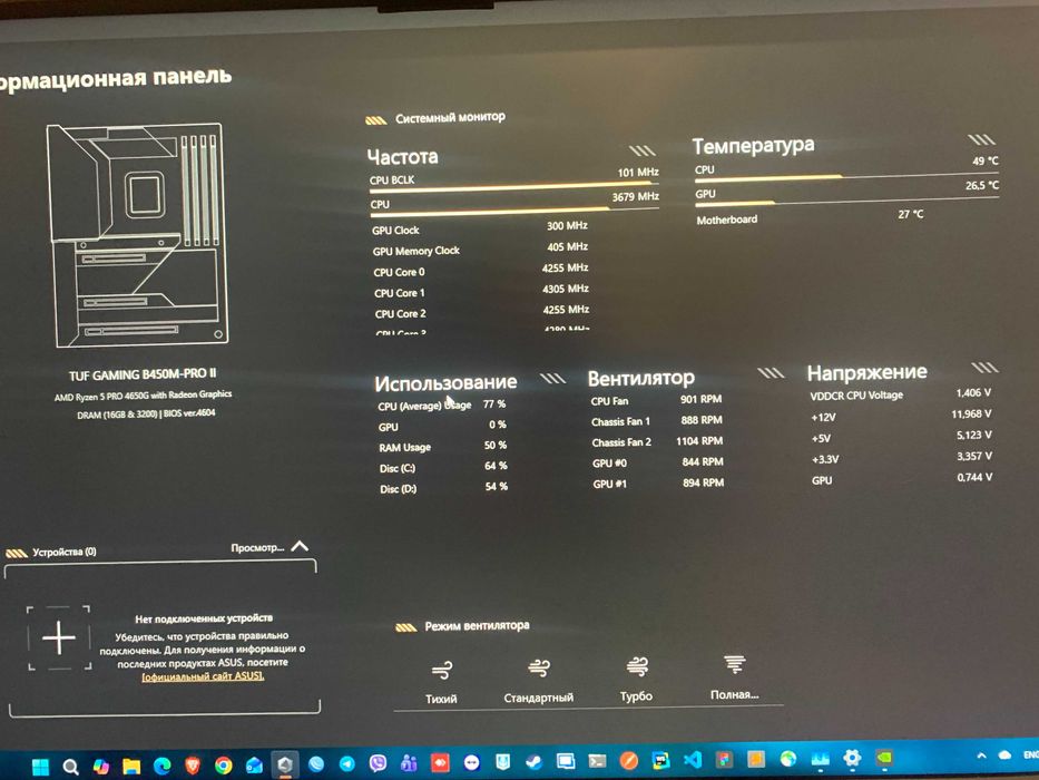 Ігровий системний блок