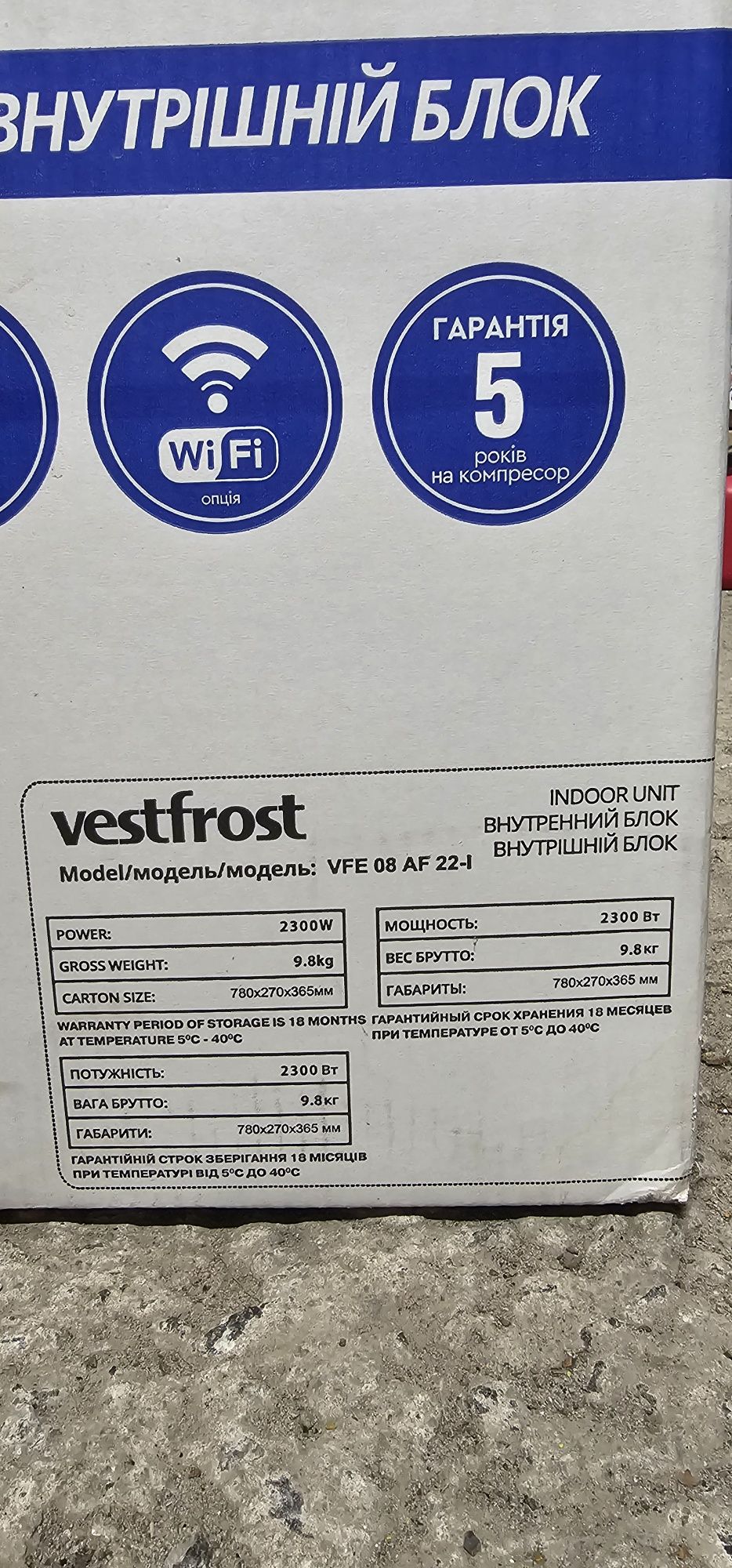 Кондиціонер Vestfrost VFE 08 AF 22-1
