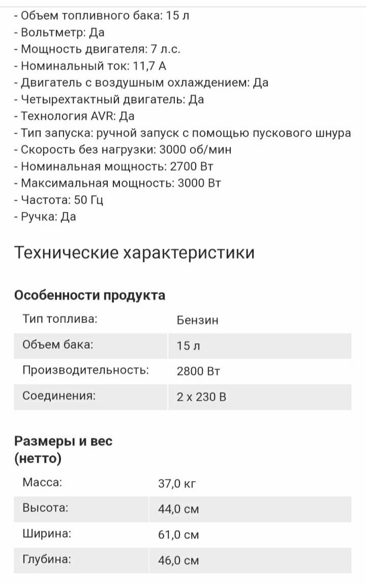 АКЦІЯ !!!Генератор 2, 8 - 3 кВт , однофазний, чотирьохтактний, бензино