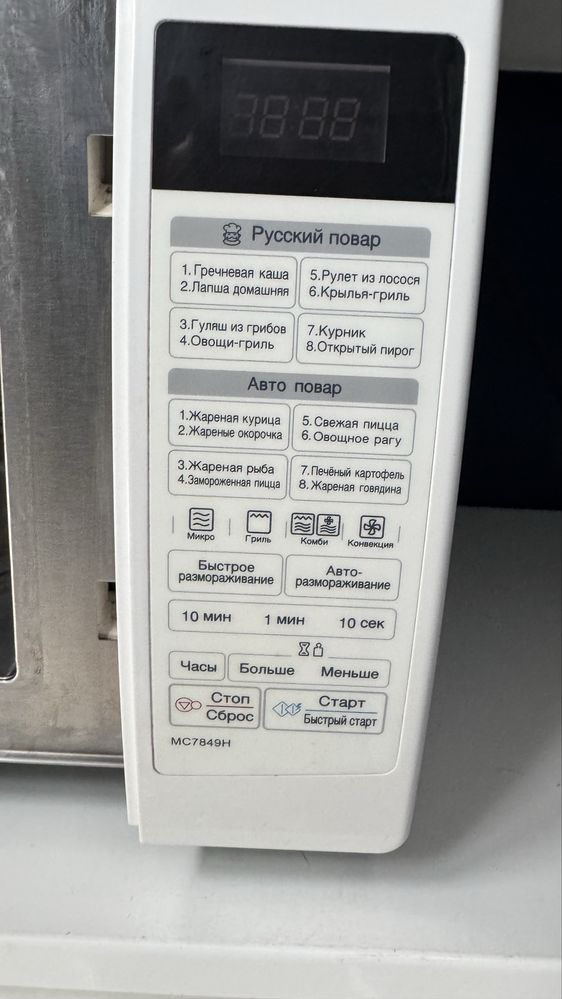 Микроволновая печь с грилем и конвекцией LG, 28 литров, МС7849Н