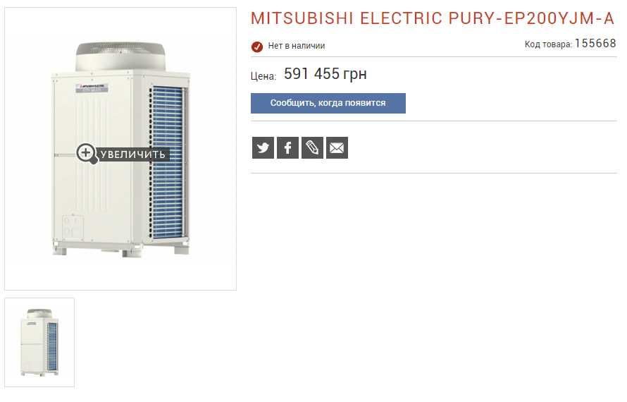 Mitsubishi Electric PURY-EP200YJM-A (до 300м2) гарантия, монтаж