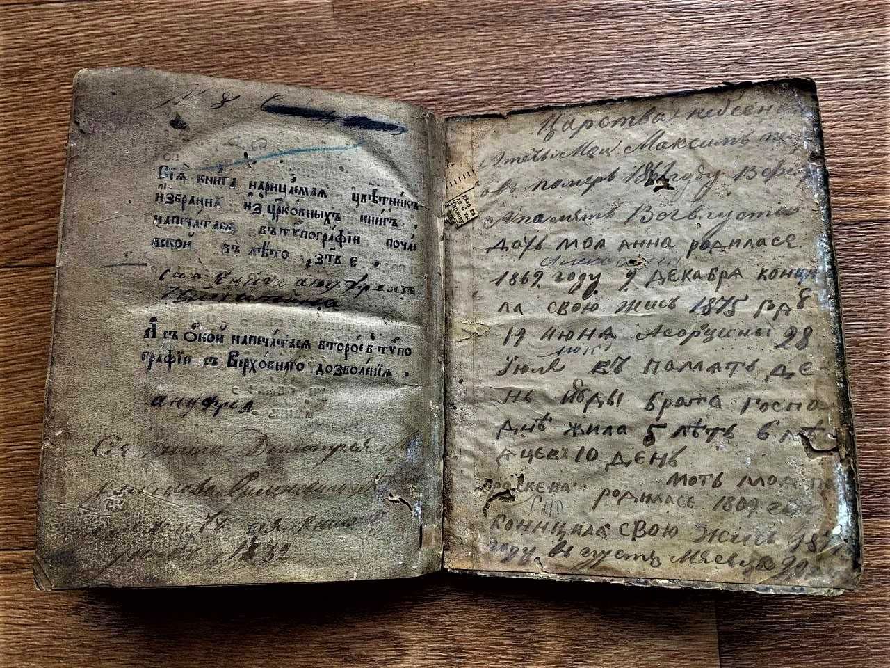 Церковная книга Почаевского монастыря 1794 года