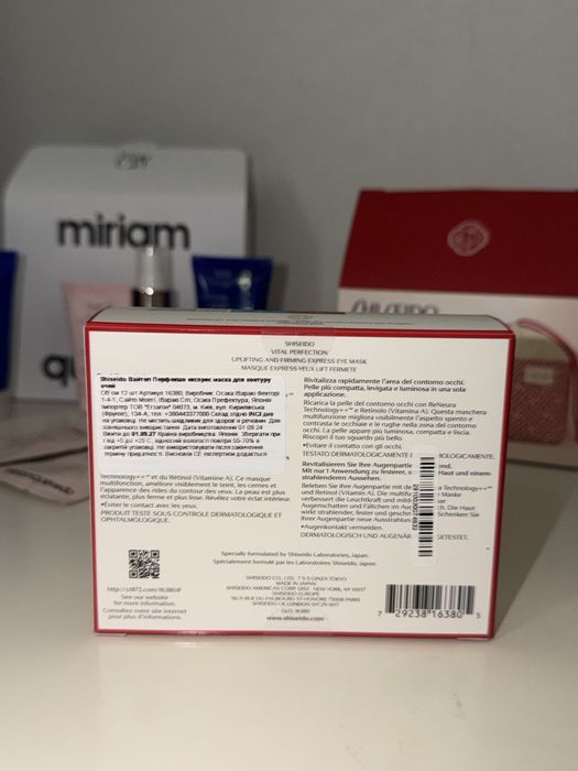 Подтягивающая и укрепляющая маска для кожи вокруг глаз Shiseido Vital