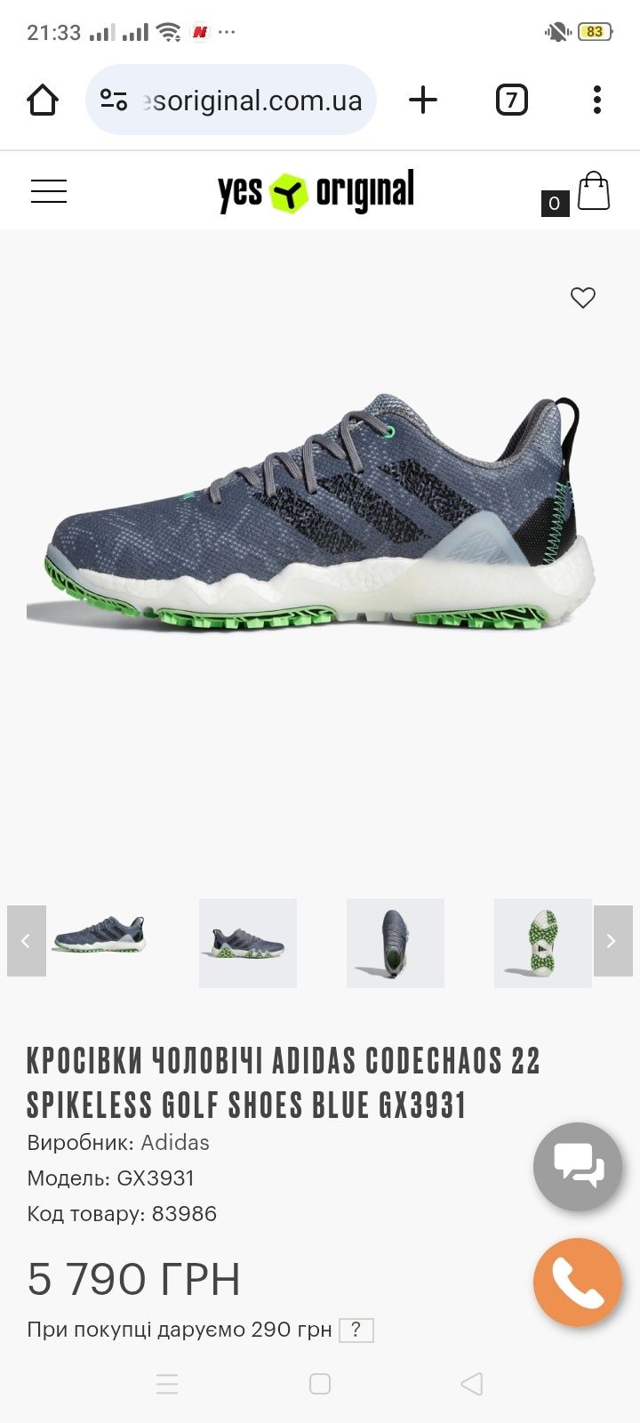 Кросівки ADIDAS Codechaos 22 р.44. Оригінал