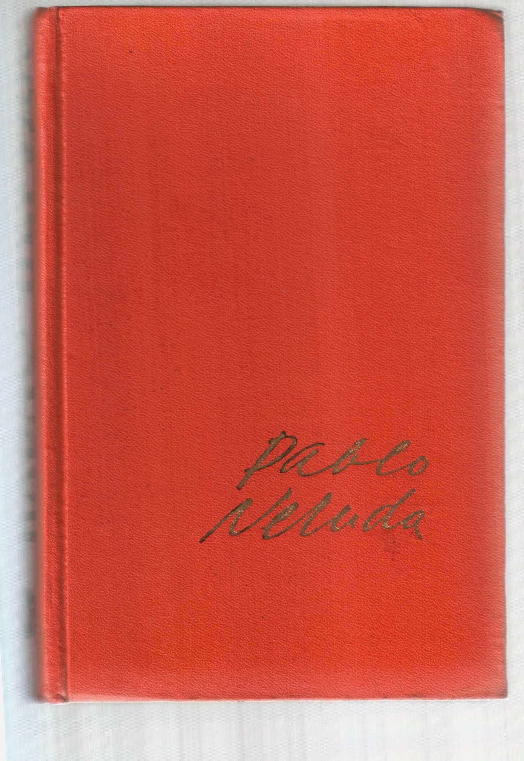 Пабло Неруда. Избранные произведения.  Том 1. М., 1958