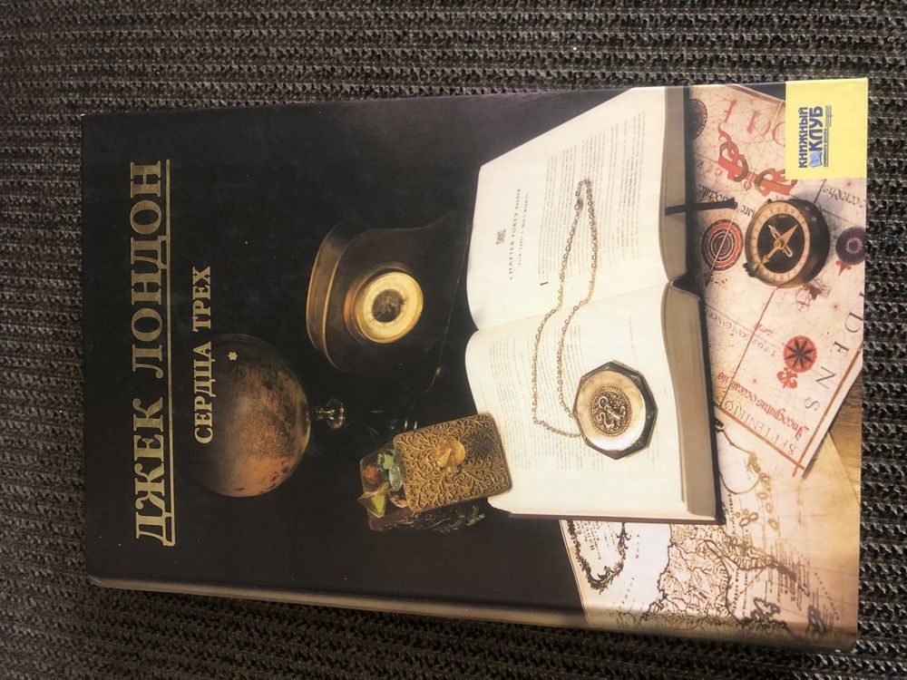 Серия книг Джека Лондона