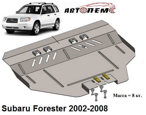 Захист двигуна Subaru Forester Subar Imprezа Subaru Ascent Subaru Baja