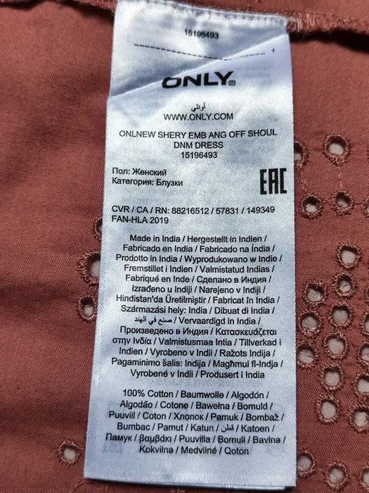 Sukienka hiszpanka bawełnianaOnly haft angielski odkryte ramiona 36 S
