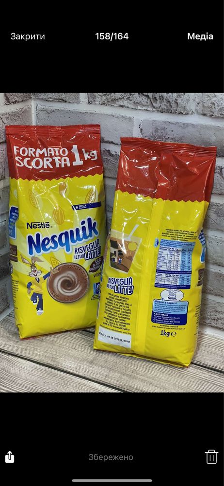 Шоколадний напій Несквік какао.Nesquik 1 кг