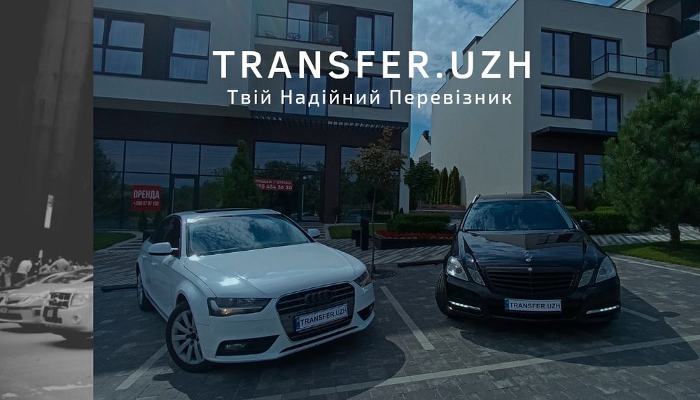 Пасажирські перевезення Західна Україна Європа Індивідуальний Трансфер