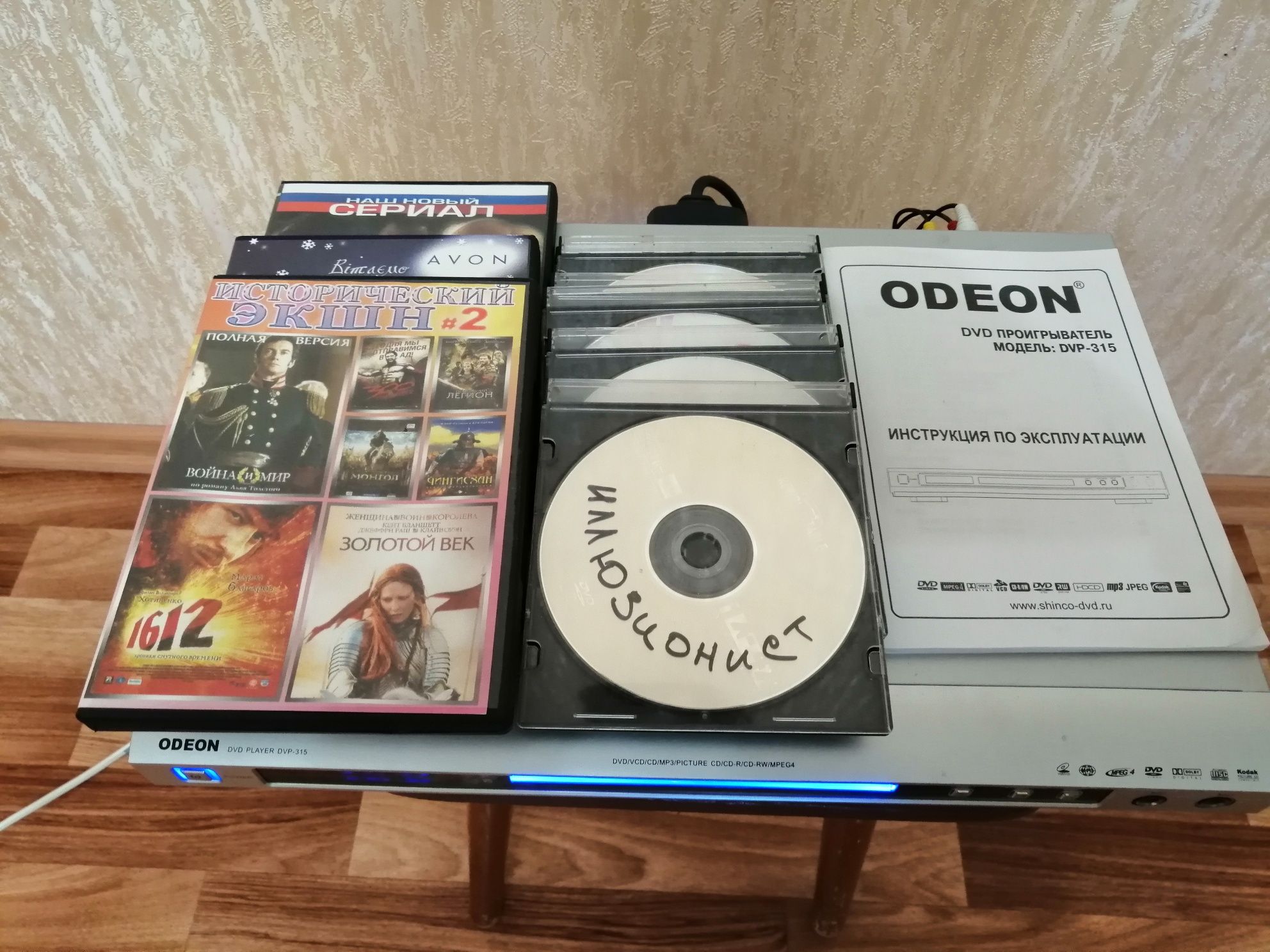 DVD проигрыватель ODEON.