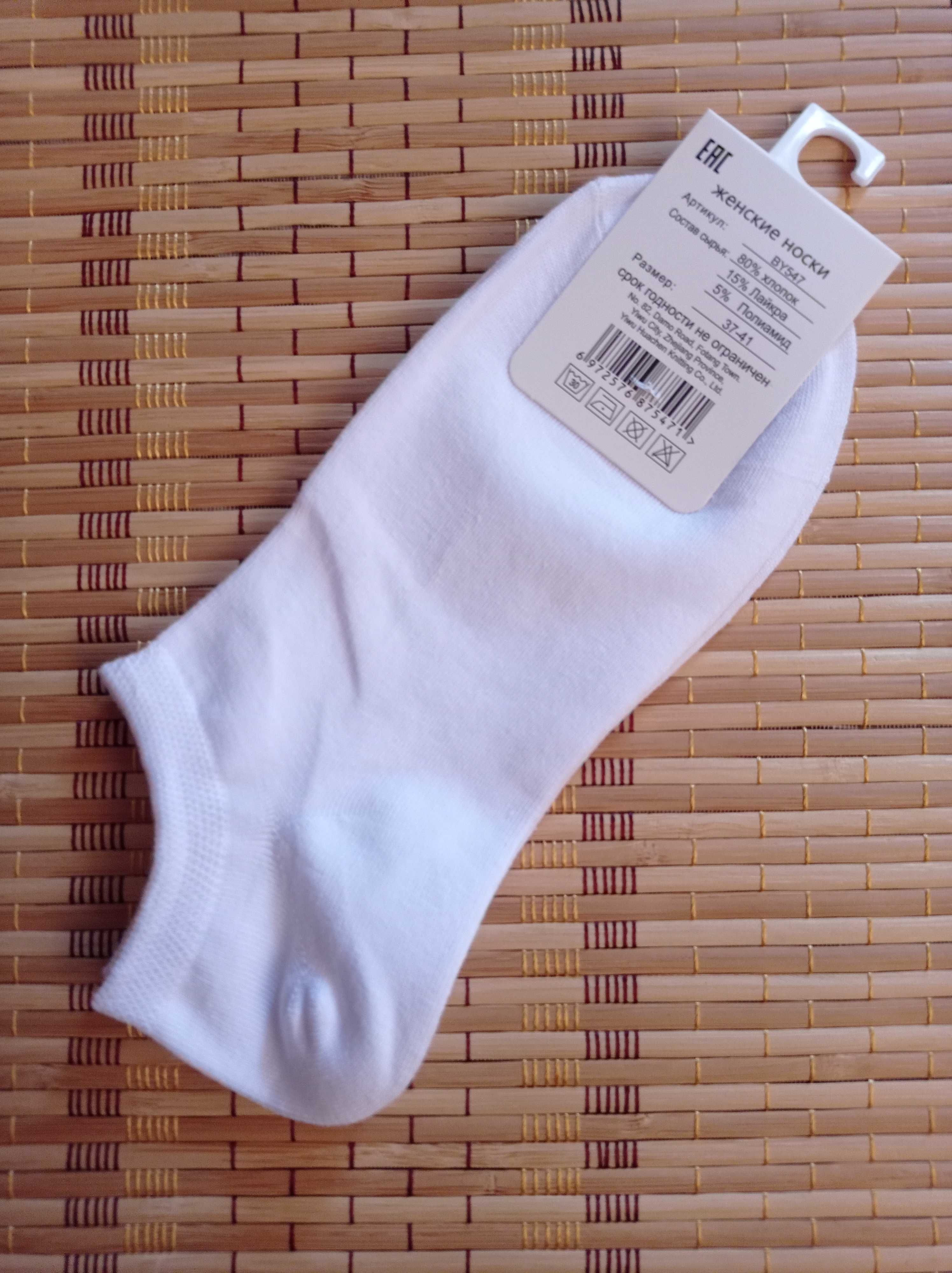 Шкарпетки преміум класу Корона білі ультракороткі р.37-41