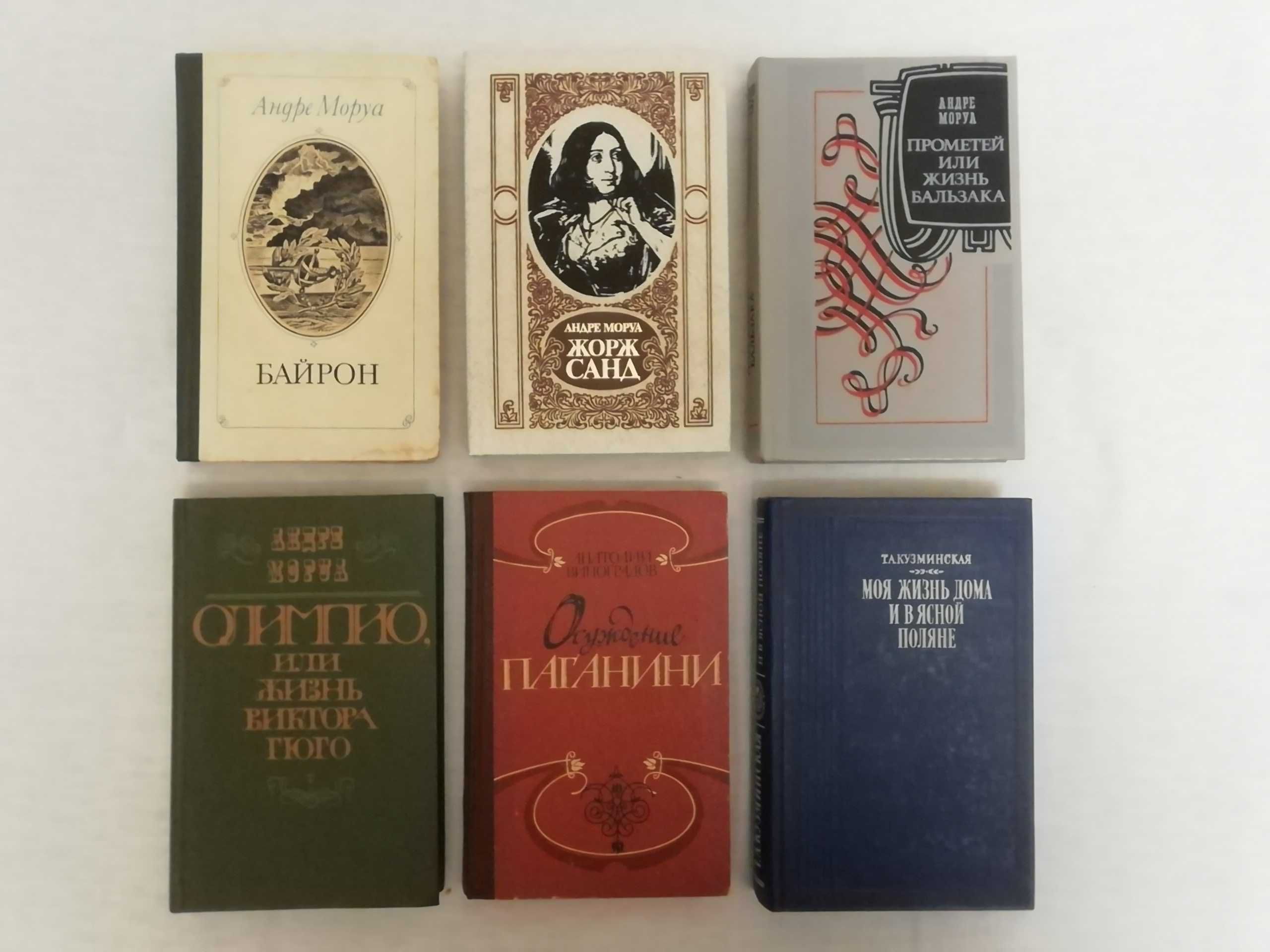 Книги серии ЖЗЛ жизнь замечательных людей исторические книги