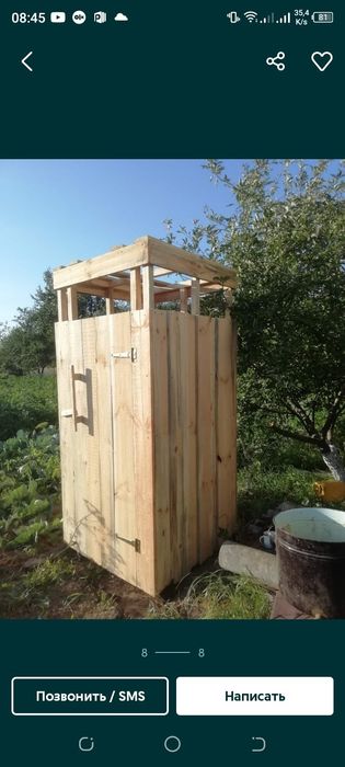 Дерев'яний душ..