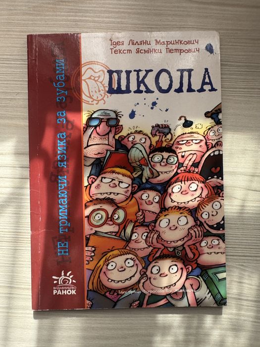 Книжки для підлітків