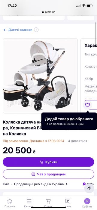 Коляска дитяча 3в1