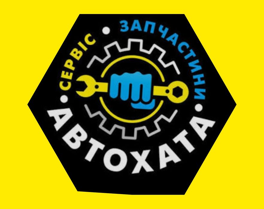 СТО. Ремонт Авто. Шиномонтаж