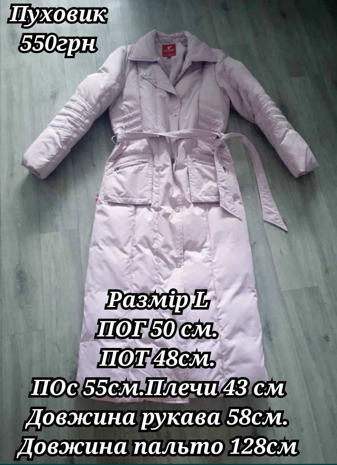 Пальто пуховик жиночій