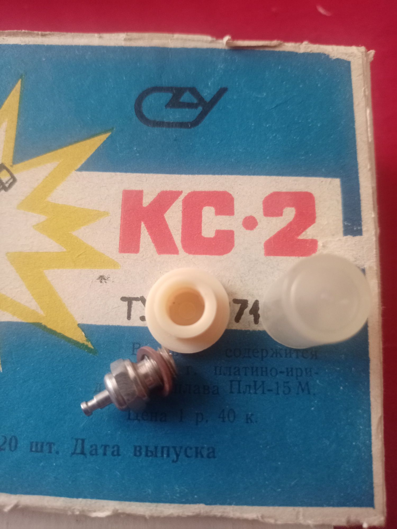 Свеча калильная КС-2