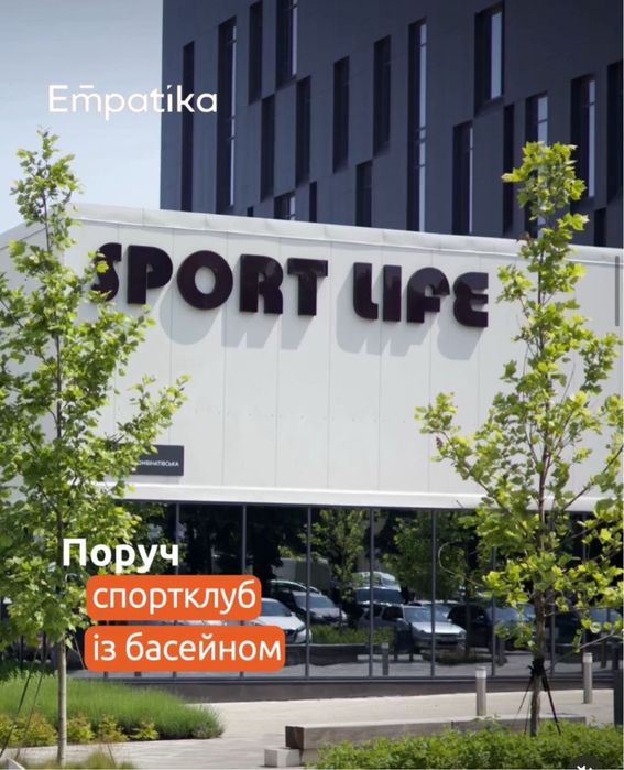 Терміново продам 2-х кімнатну квартиру в ЖК “Empatika”