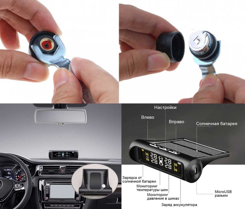 Система контроля давления и температуры в шинах - TPMS