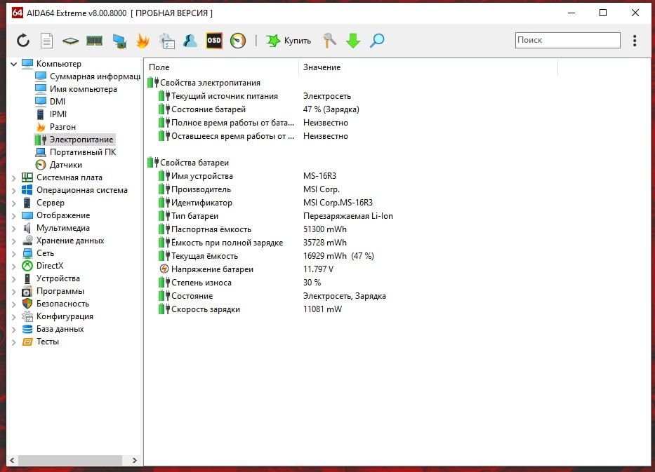 Ігровий ноутбук MSI