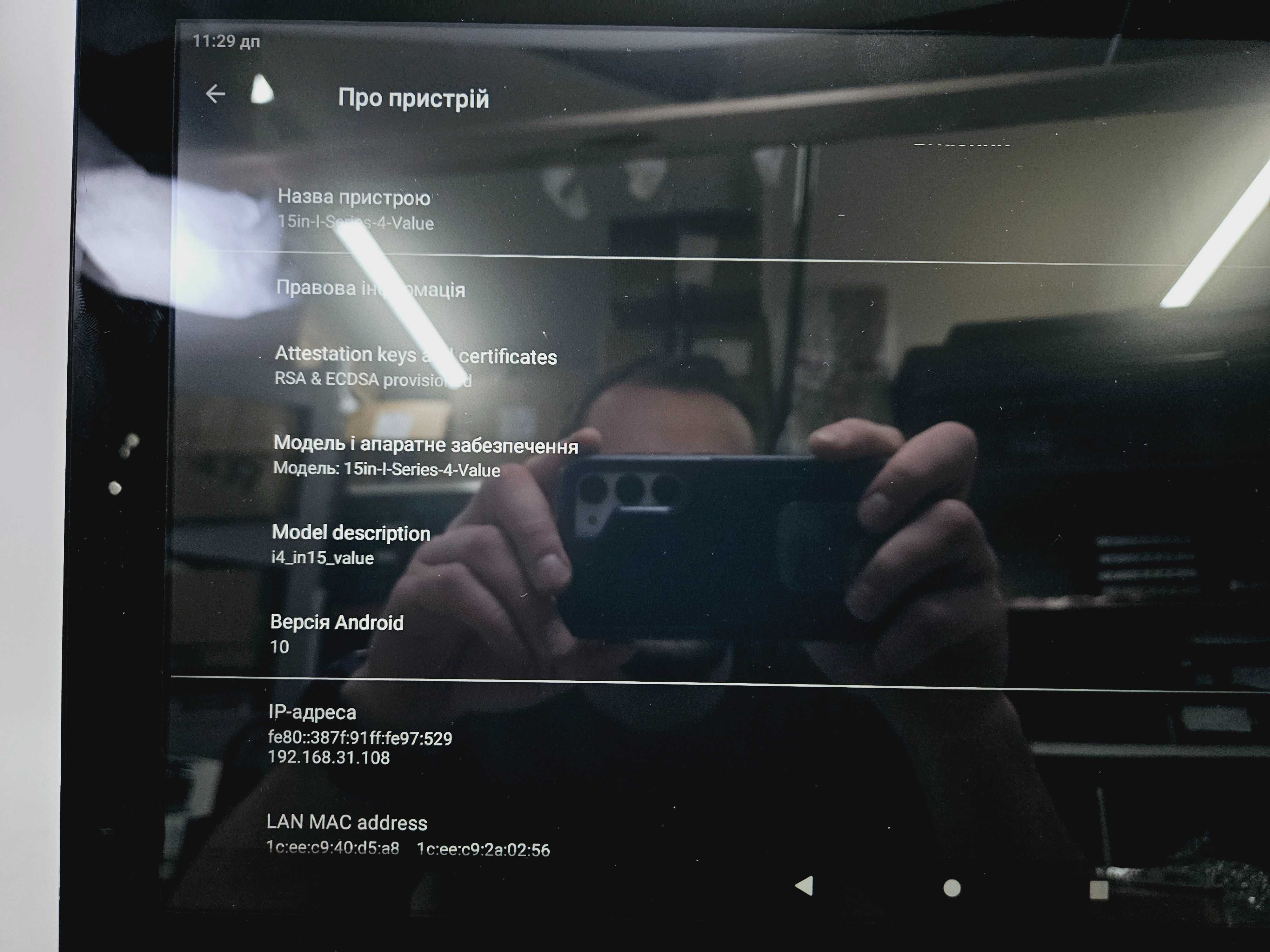 КОМПЛЕКТ: Elo POS термінал Android 10/принтер чеків/штрихкод сканер 2D