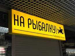 Наружная реклама. Лайтбоксы, неоновые вывески, объемные буквы под ключ