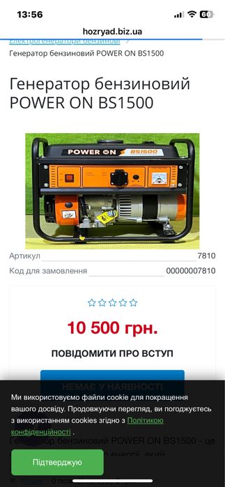 Електро генератор